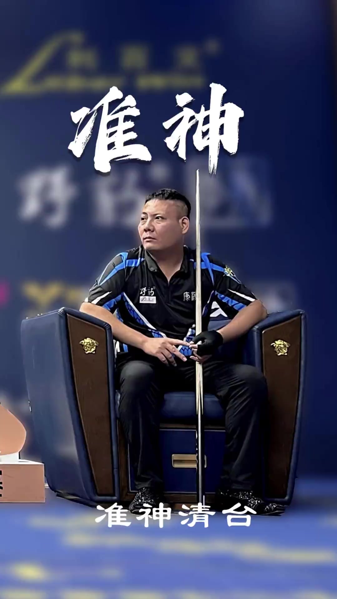 胜的关键人 胜的关键人