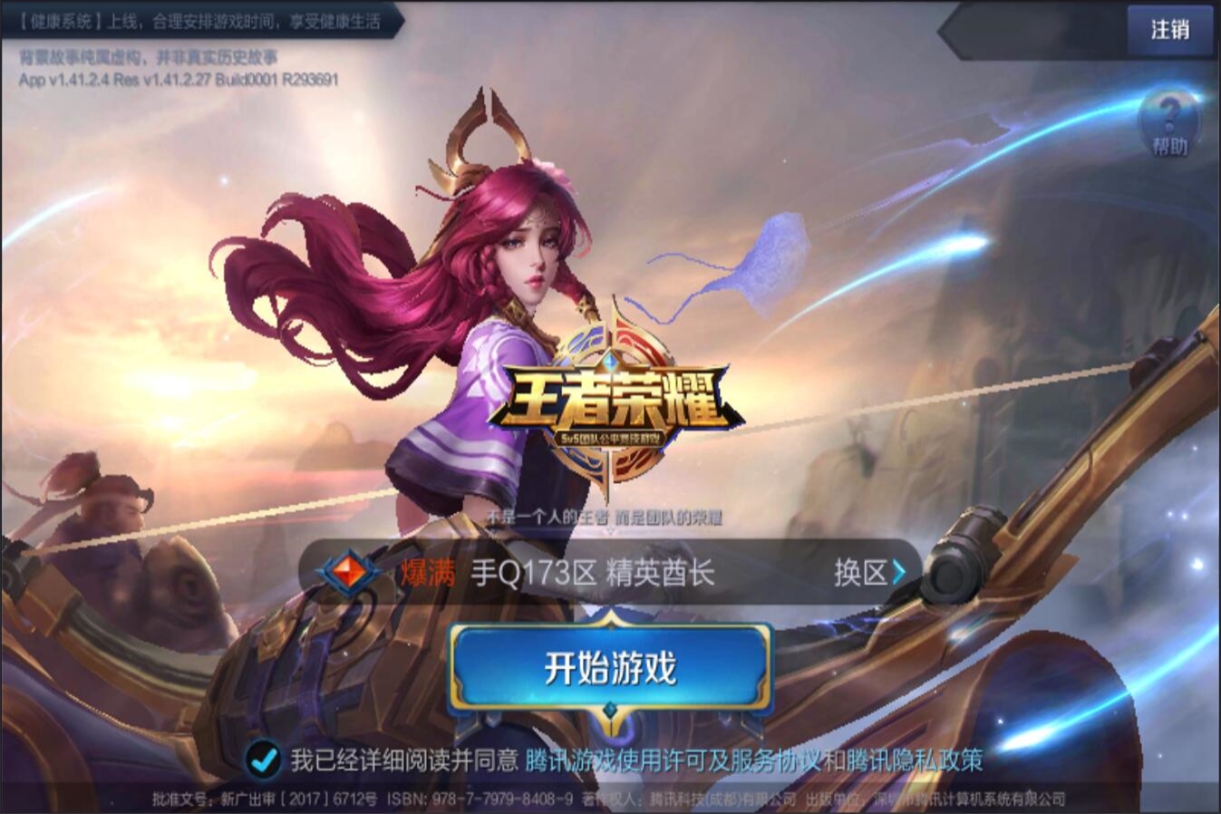 差异 差异
