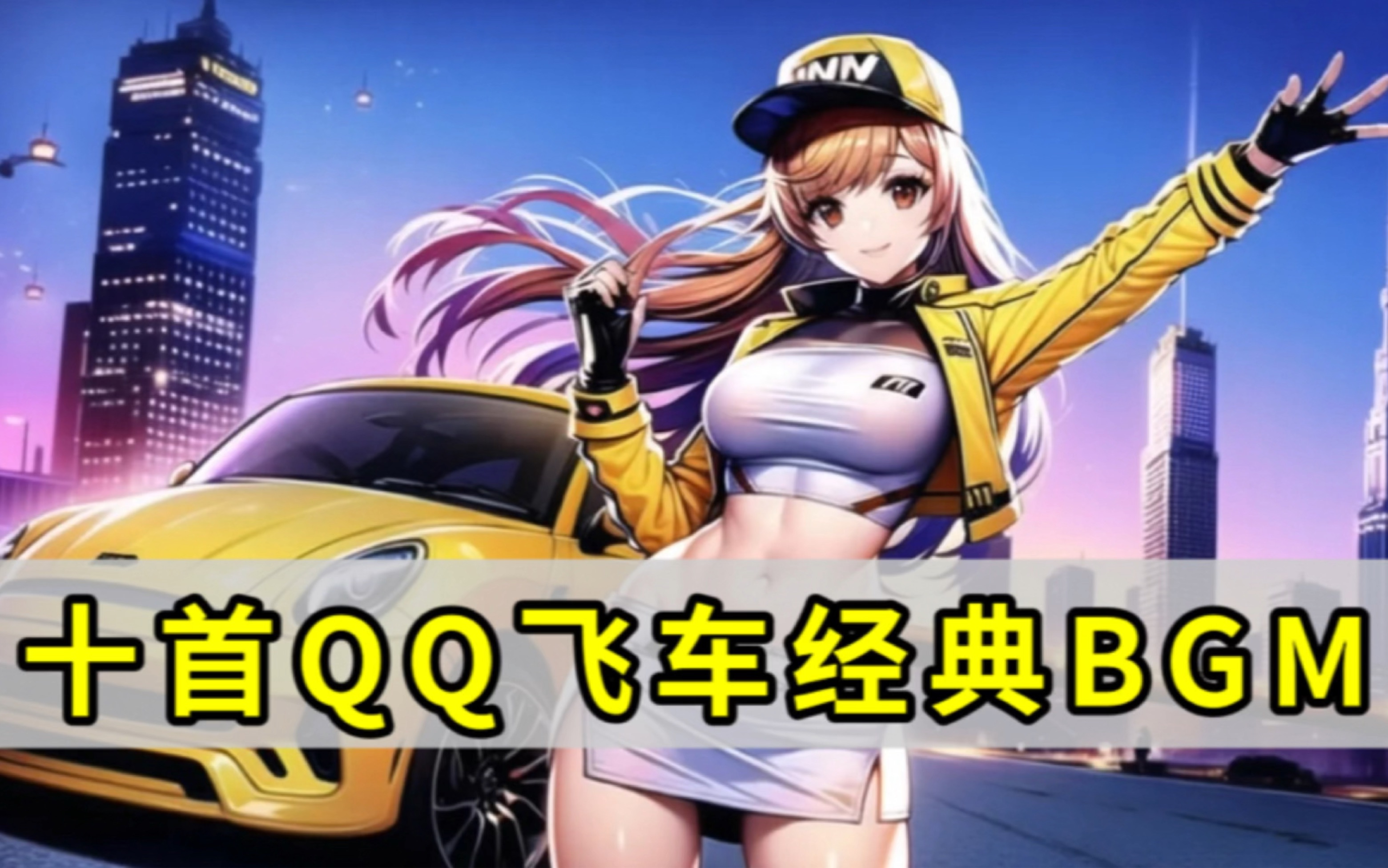 比赛会回到 比赛会回到